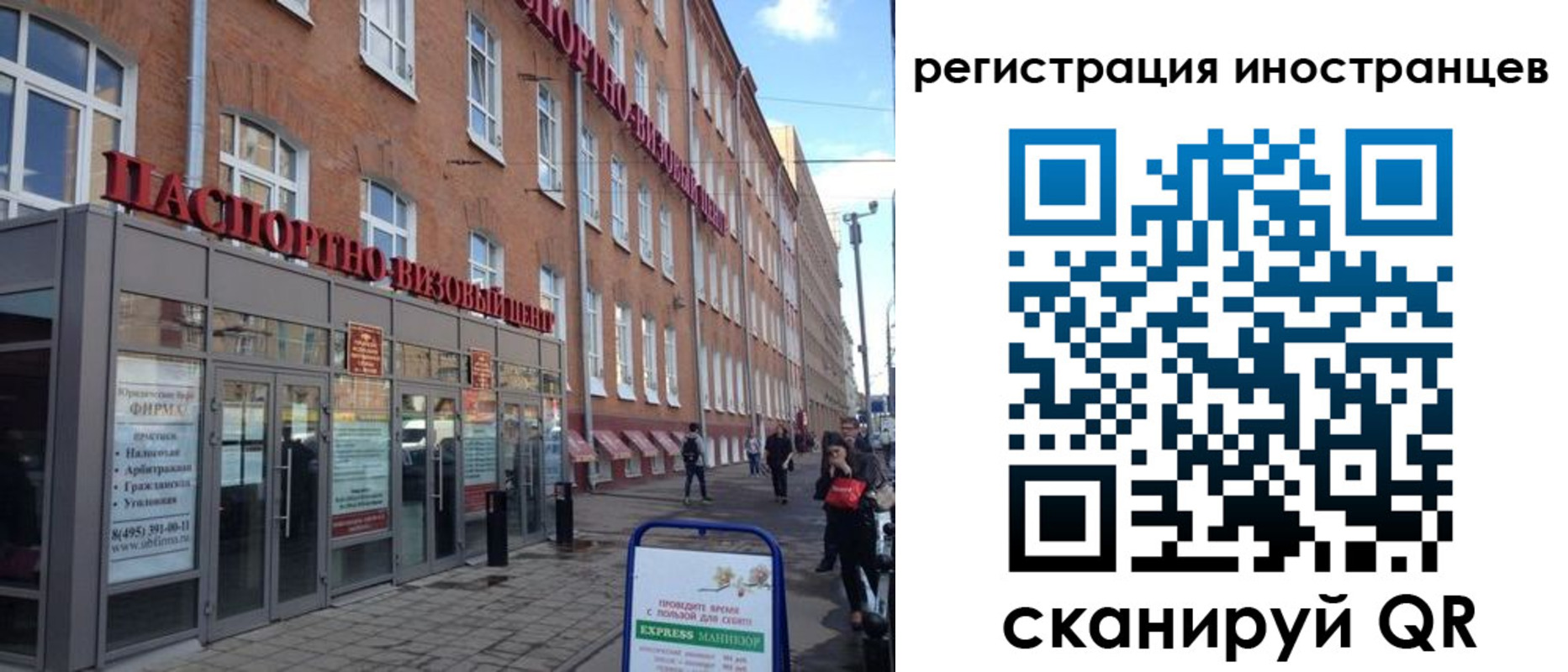 прописка иностранных граждан в Таганроге