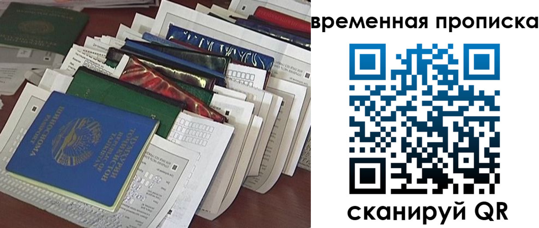 временная регистрация купить в Таганроге