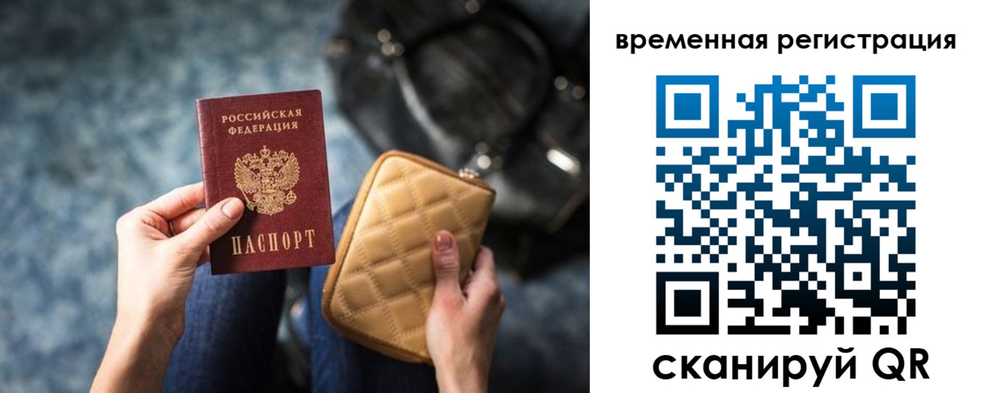 где прописаться в Таганроге