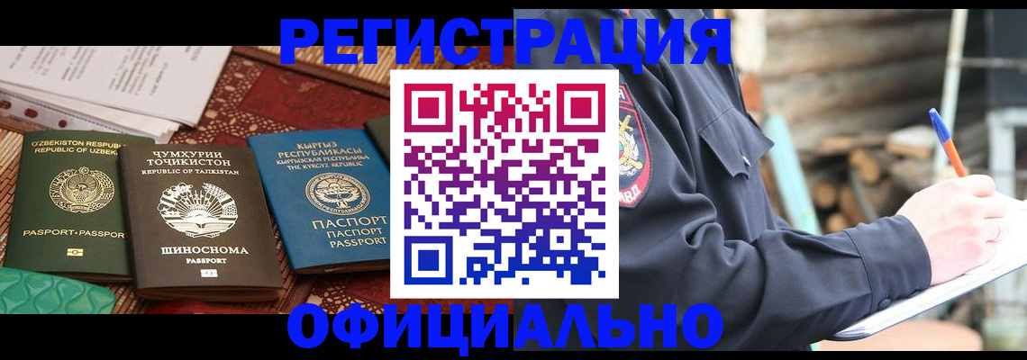 прописка штамп в Таганроге