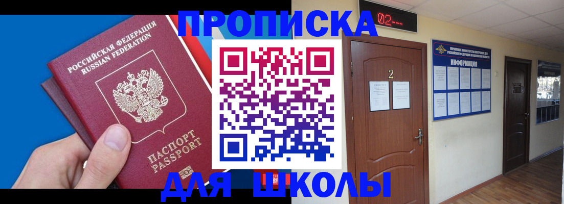 прописка гарантия в Таганроге