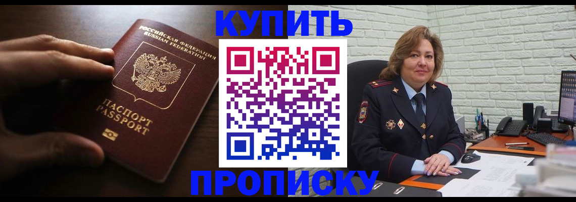 миграционный учет в Таганроге