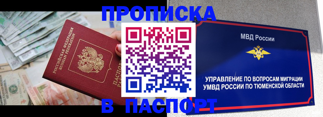 где прописаться в Таганроге