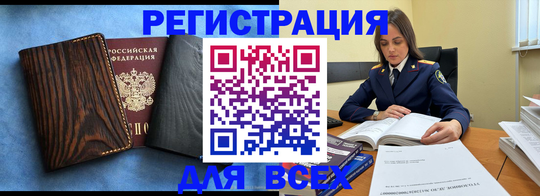 временная регистрация купить в Таганроге