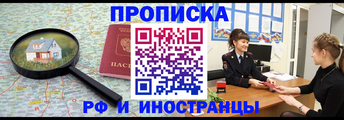 временная регистрация собственник в Таганроге
