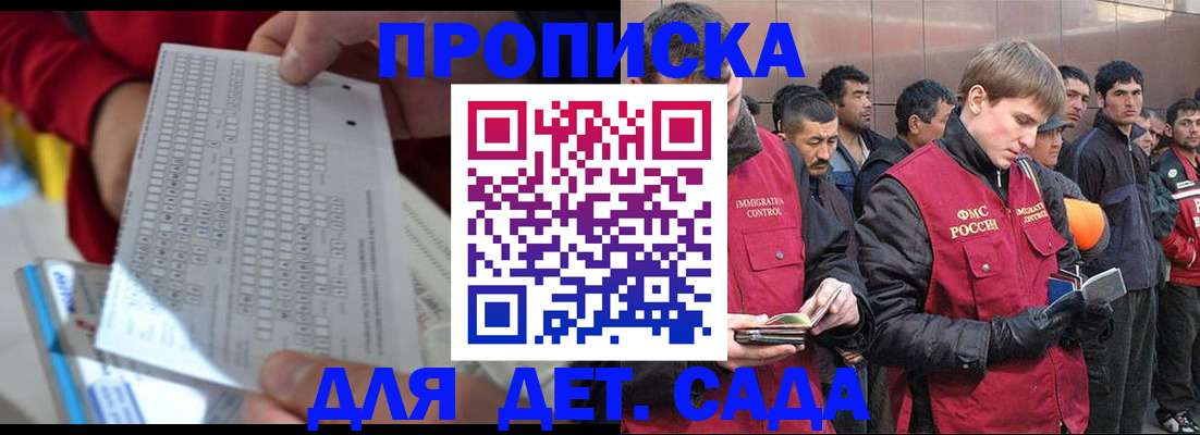 регистрация для дет. сада в Таганроге