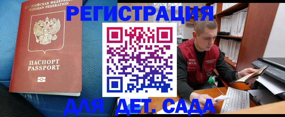 прописка в Таганроге